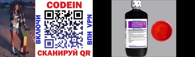 как найти   Ясный  Кодеин Purple Drank 